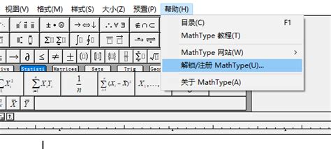 MathType试用期到了的三种解决方案_软件常识_花火网