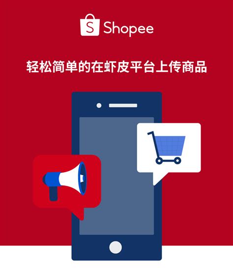 Shopee如何上传产品(Shopee上传产品详细流程) | 零壹电商