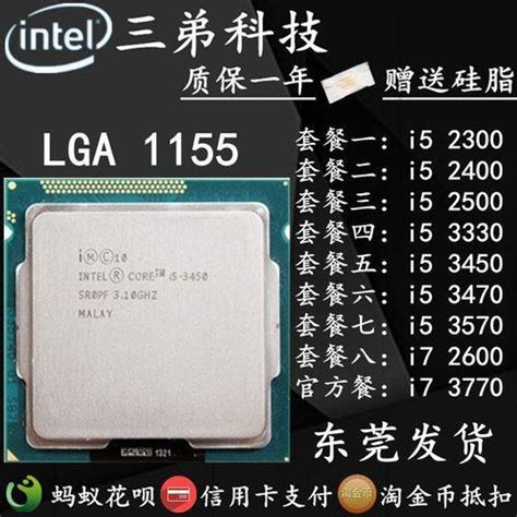 【Intel 酷睿i5 2500K(盒)和Intel 酷睿i5 4460哪个好】Intel 酷睿i5 4460和Intel 酷睿i5 ...