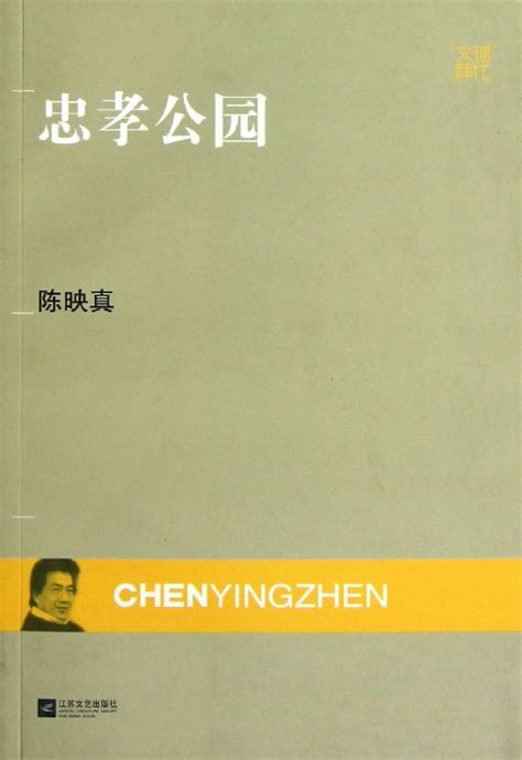 最大的统派陈映真：台湾历史是中国历史有机而独特的一部分_思想市场_澎湃新闻-The Paper