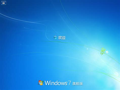 windows7旗舰版系统下载-2022全新版windows7旗舰版系统下载-沧浪系统