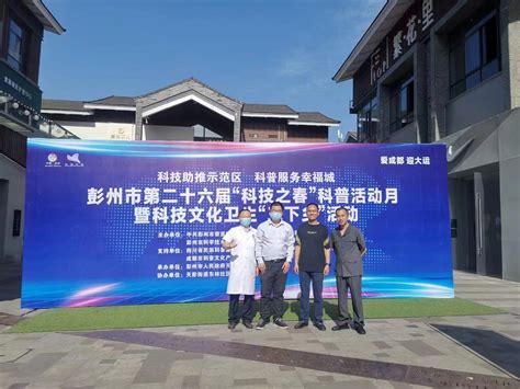 四川省彭州市经济科技和信息化局2016年部门决算编制说明-彭州市
