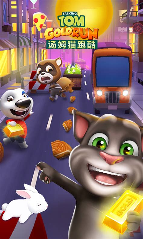 多种卡通以及儿童元素的融入的跑酷游戏——《汤姆猫跑酷》 - 汤姆猫跑酷公告-小米游戏中心