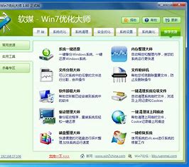 咸宁网站优化软件 的图像结果