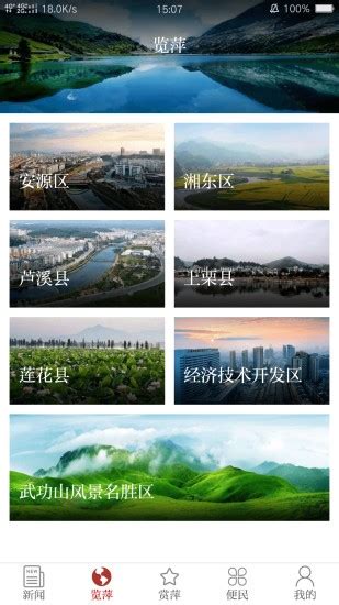 今彩萍乡app下载-今彩萍乡下载v7.0.9 安卓版-绿色资源网