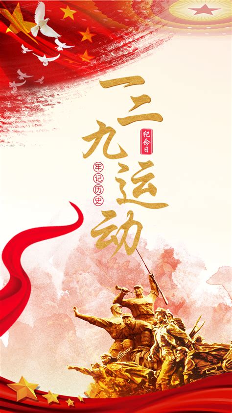 扑不灭的火焰 “一二·九”运动在南京-中国南京红色在线——南京红色文化资源展示和利用平台