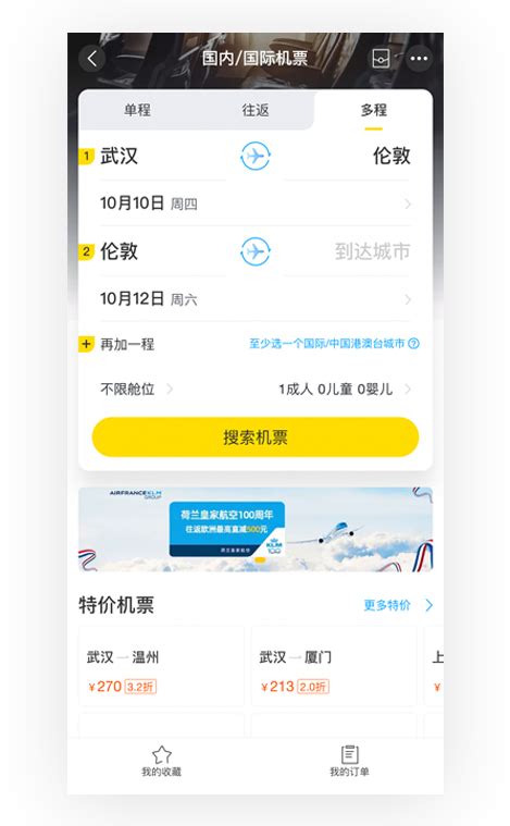 订购机票APP概念设计|UI|APP界面|hejuncheng - 原创作品 - 站酷 (ZCOOL)