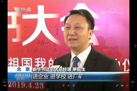 CCTV13新闻直播间采访学美总裁张恒瑞_腾讯视频