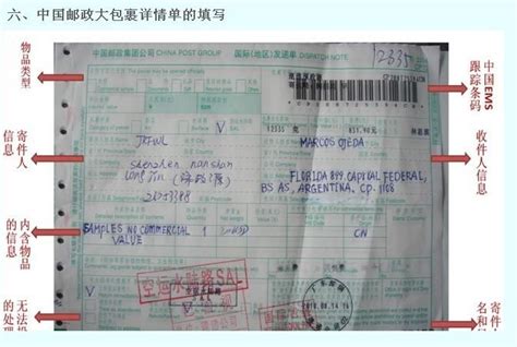用中国邮政寄往国外的包裹，有邮单号，去哪查询-中国邮政寄 ...