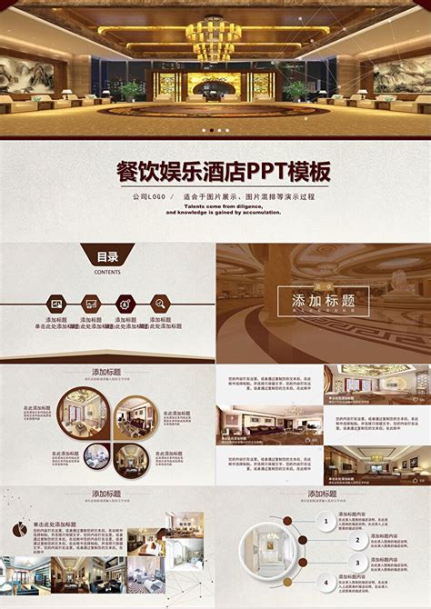 餐饮酒店行业微信营销方案ppt模板-PPT牛模板网