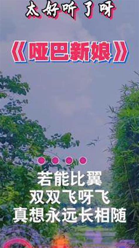 哑巴新娘05_电视剧_高清完整版视频在线观看_腾讯视频