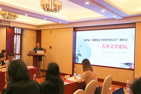 第二届亦弘苏州论坛成功举办 - 苏州工业园区管理委员会