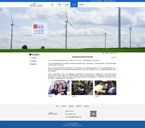 国网天津电力推广农业领域综合能源服务