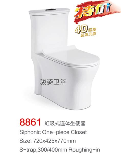 广东潮州骏姿卫浴厂家直销马桶坐便器8861产品图片高清大图