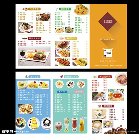餐饮价目表设计图__广告设计_广告设计_设计图库_昵图网nipic.com
