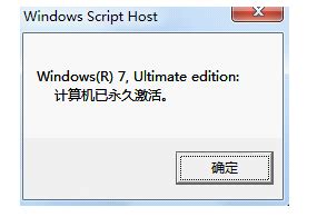 小马win7激活oem，轻松激活您的Windows 7操作系统_windows7教程_windows10系统之家