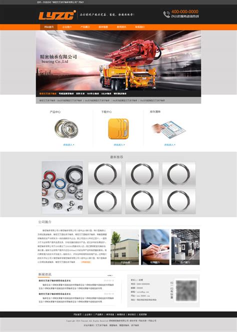 机械制造网站_素材中国sccnn.com