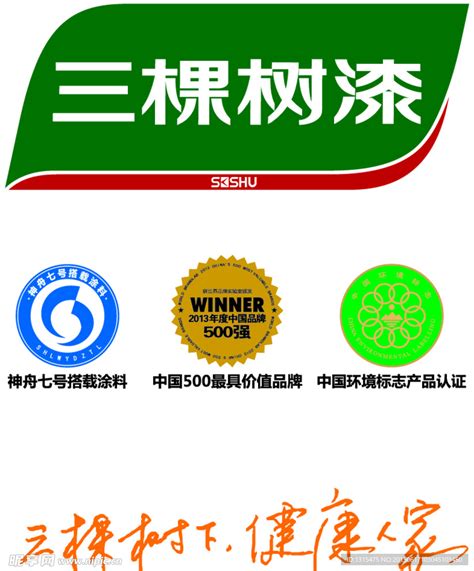 三棵树标志logo图片-诗宸标志设计