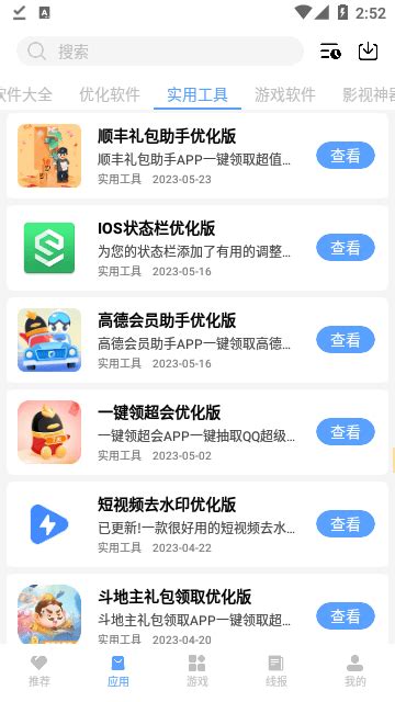云梦软件库app下载-云梦软件库手机版官方最新版免费安装(暂未上线)