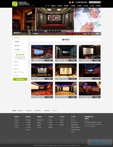 上海联袂设计咨询有限公司-网站设计