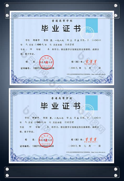 中国地质大学自考本科毕业证样本 - 自考生网