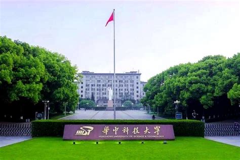 华中科技大学录取分数线2021年
