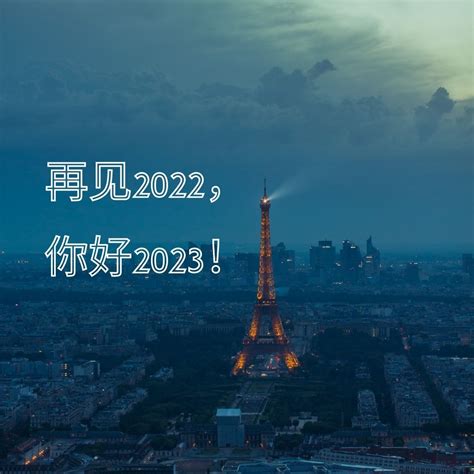 红蓝再见2021你好2022背景背景图片素材免费下载_熊猫办公