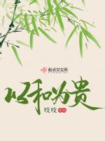 吱吱全部小说作品, 吱吱最新好看的小说作品-起点中文网