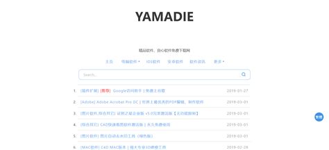yamadie：精品软件下载网站 | 只读