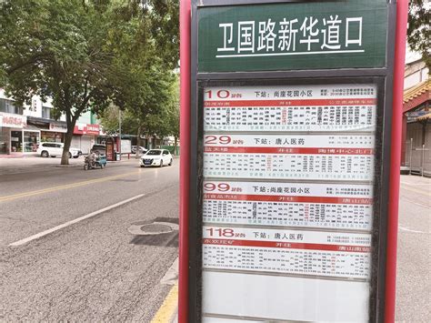 “问政唐山”记者追踪丨卫国路新华道口99路公交站牌已添加首末班时间