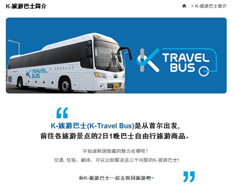 韩国江陵SeaTea巴士，“市内公交的费用，豪华巴士的路线”_中华网