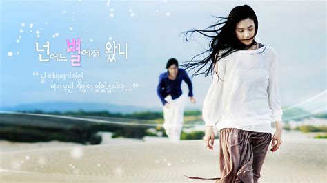 2006年最新韩剧《你来自哪颗星》【MBC】【更新至12集】