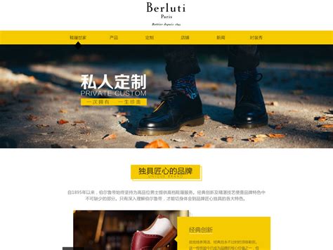 ANYI LU鞋子品牌网站 - - 大美工dameigong.cn