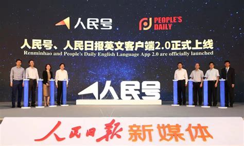 【热点】百度与人民日报的合作指出了SEO优化新方向 - 深圳网站优化 - 犀牛云网赢战车