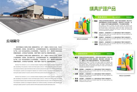 化工企业宣传产品画册|平面|书籍/画册|jamp_5267 - 原创作品 - 站酷 (ZCOOL)
