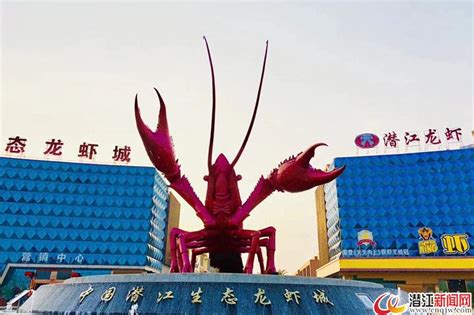 潜江小龙虾连锁经营模式让“红色风暴”席卷全球 - 时政要闻 - 潜江市人民代表大会常务委员会