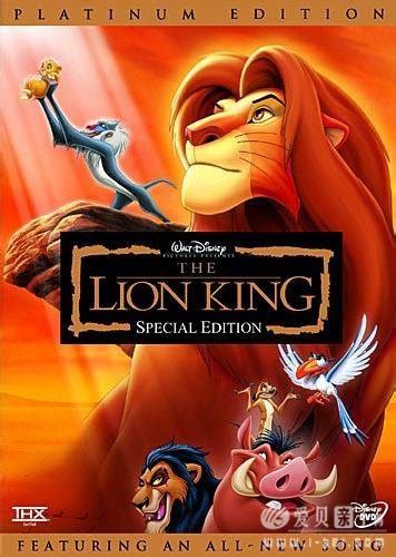 狮子王The Lion King 1-3全集 中英双语 双字幕可切换 - 爱贝亲子网