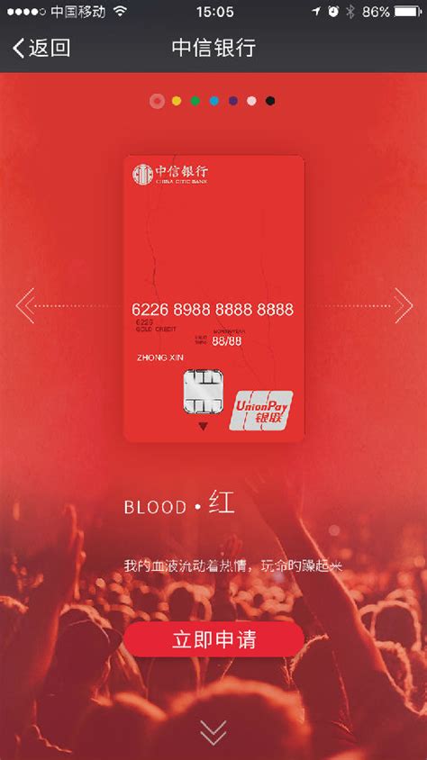中国银行信用卡推广系列广告设计 - 设计在线