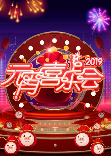 2022元宵喜乐会：湖南卫视的独家「喜乐招式」 - 知乎