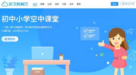 教育行业网站模板PSD素材免费下载_红动中国