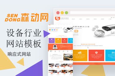 商务网页模板_素材中国sccnn.com
