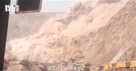 内蒙古煤矿瞬间坍塌画面：山体滑落尘土滚滚，多台机械车被吞没！_凤凰网