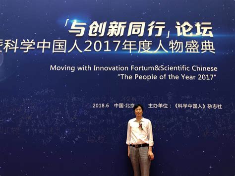 科学中国人2018年度人物杰出青年科学家奖提名人_手机新浪网