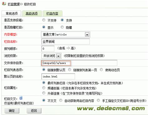 织梦CMS站点文档存放路径url优化详细设置_源码_站长之家ChinaZ.com
