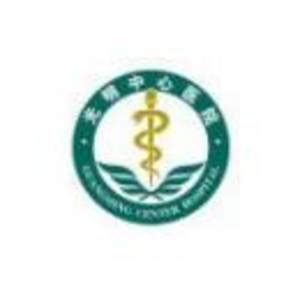 深圳市光明新区人民医院下村社区健康服务中心