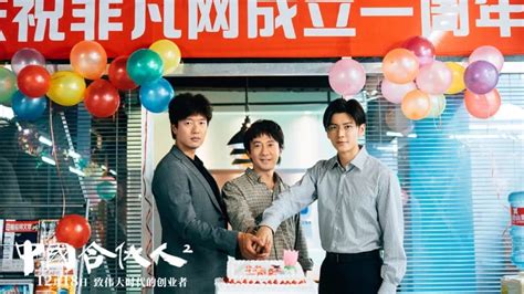 《中国合伙人》3天过亿 登顶上周票房冠军_金鹰网
