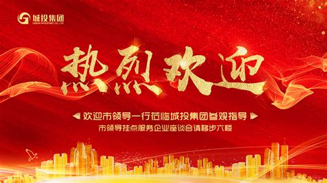 北京欢迎你h5背景背景图片素材免费下载_熊猫办公