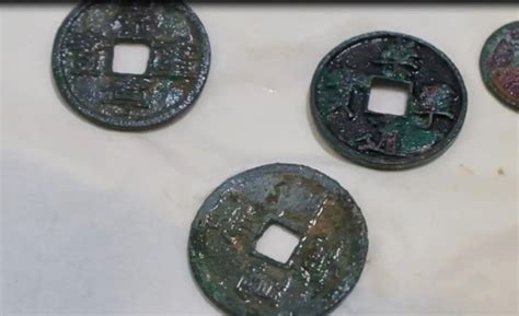 北宋晚期钱币