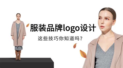 优美范服装品牌LOGO设计|平面|Logo|墨点品牌设计 - 原创作品 - 站酷 (ZCOOL)