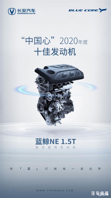 上汽π发动机成登榜“中国心”2020年度十佳发动机唯一柴油机！ - 提加商用车网